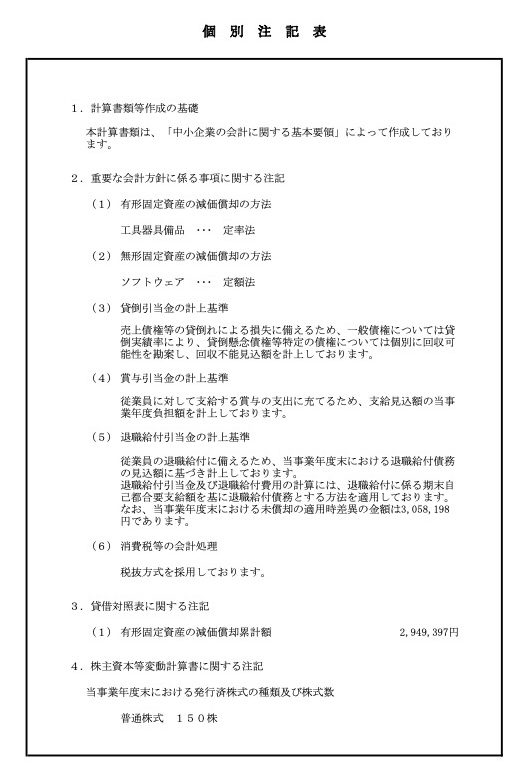 PNJ_CFS_2025